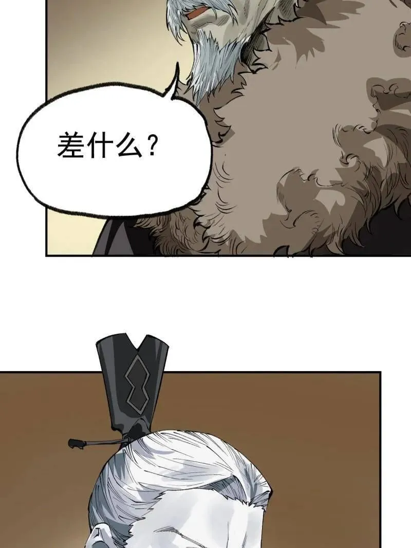 第449话 第三卷 133 大羿82