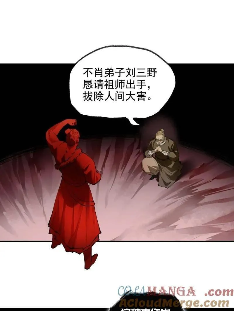 第449话 第三卷 133 大羿27