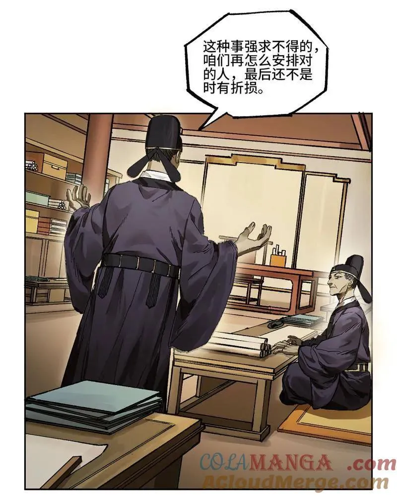 第452话 第三卷 136 大全史记9