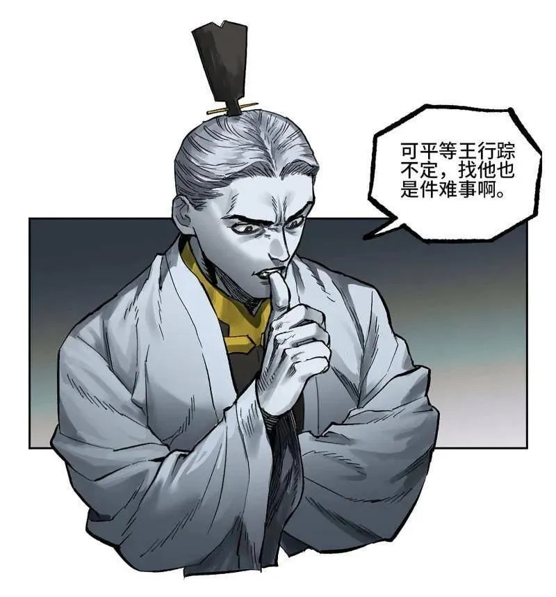 第450话 第三卷 134 言出必行柳嵕晟16
