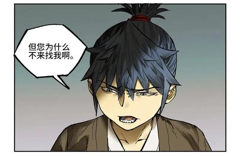 第451话 第三卷 135 始作俑者7