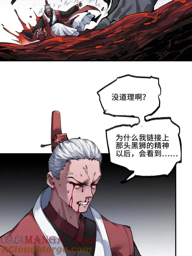 第447话 第三卷 131 聪明反被聪明误92