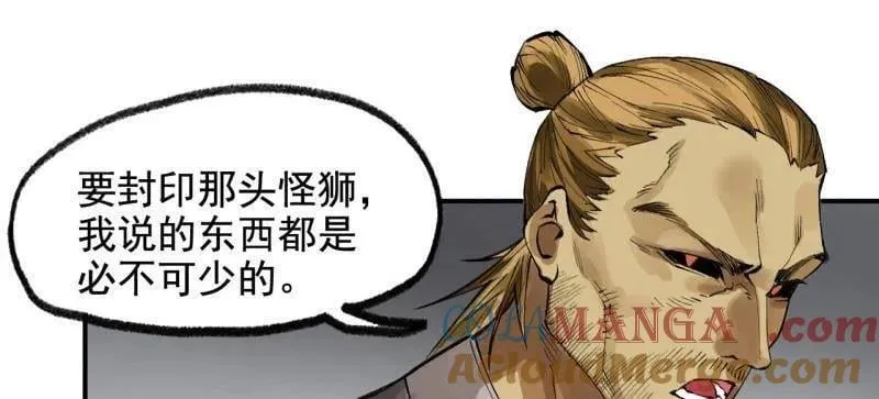 第449话 第三卷 133 大羿75