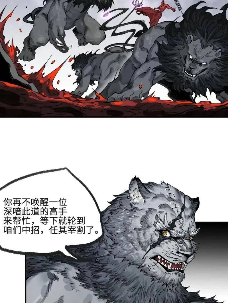 第447话 第三卷 131 聪明反被聪明误14