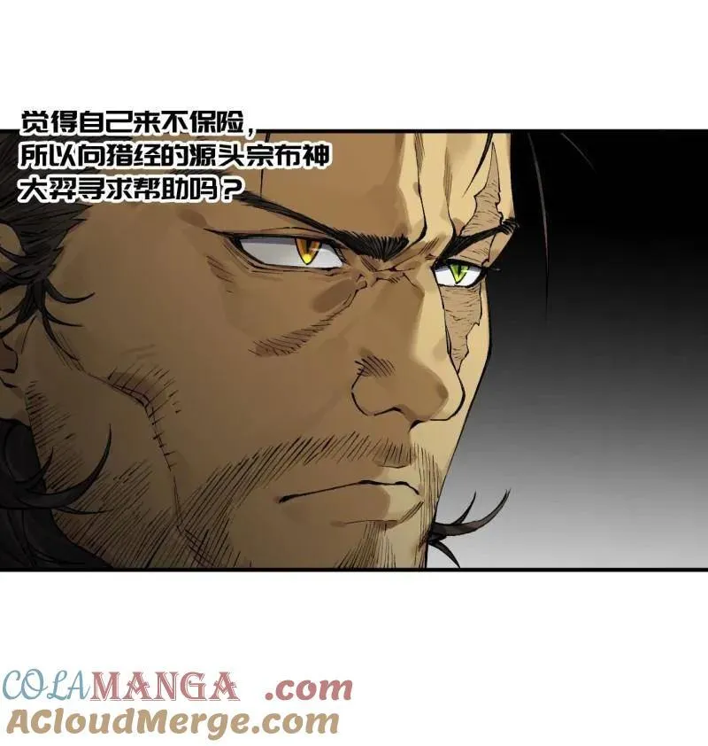 第449话 第三卷 133 大羿18