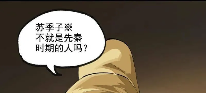 第449话 第三卷 133 大羿89