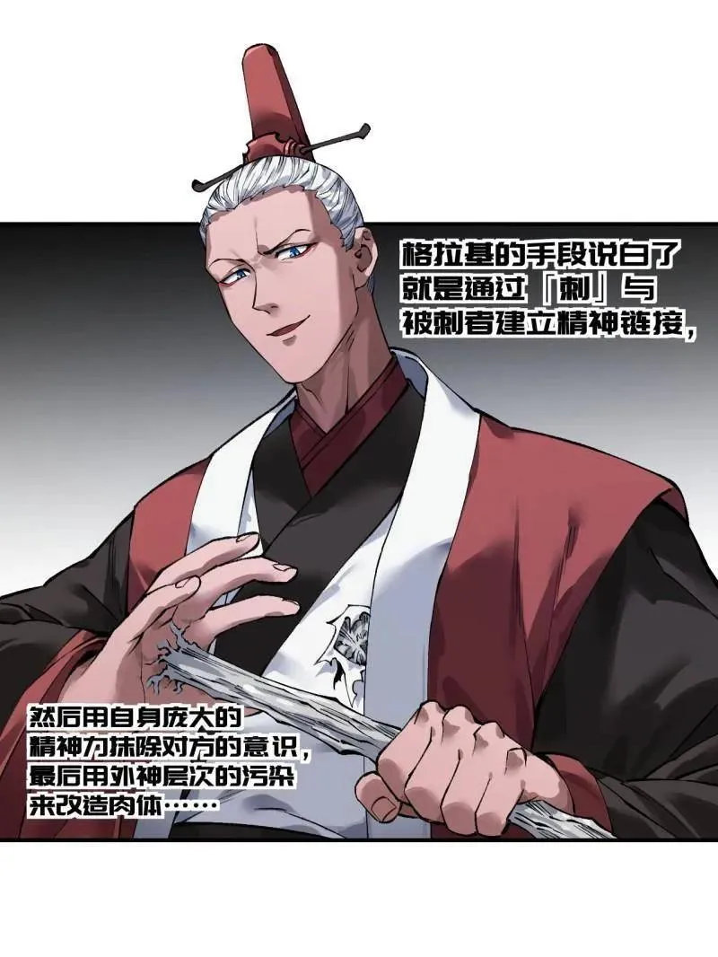 第447话 第三卷 131 聪明反被聪明误74