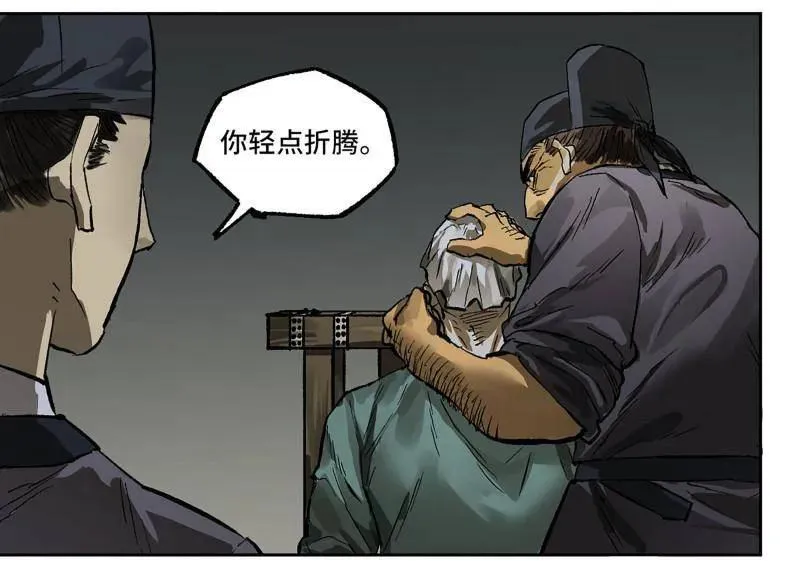 第452话 第三卷 136 大全史记20
