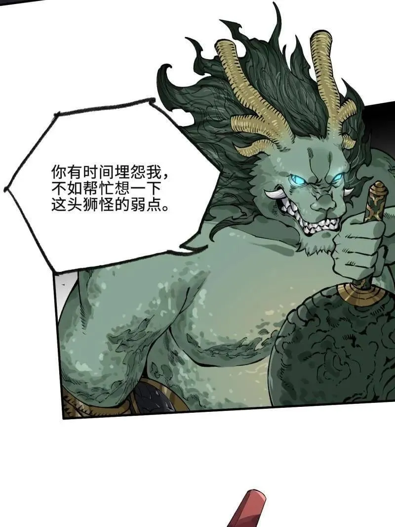 第448话 第三卷 132 失重46