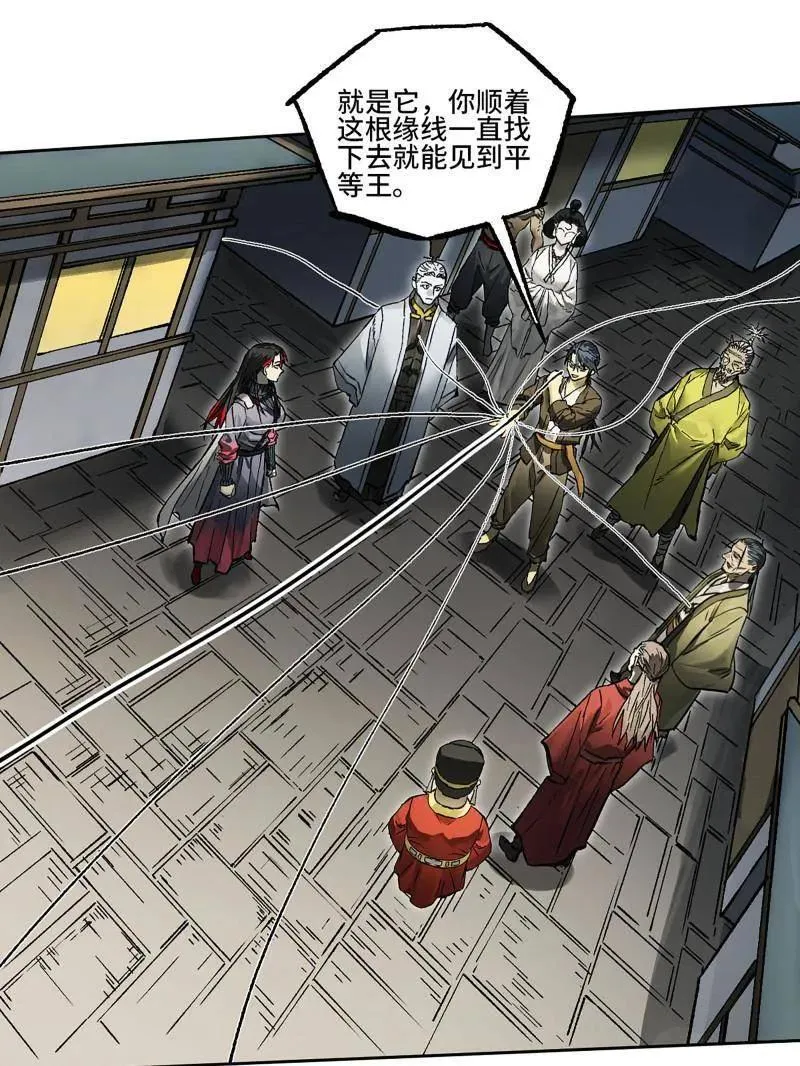 第450话 第三卷 134 言出必行柳嵕晟25