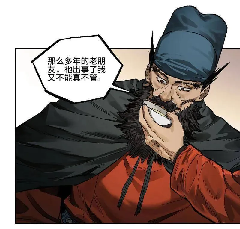 第450话 第三卷 134 言出必行柳嵕晟31
