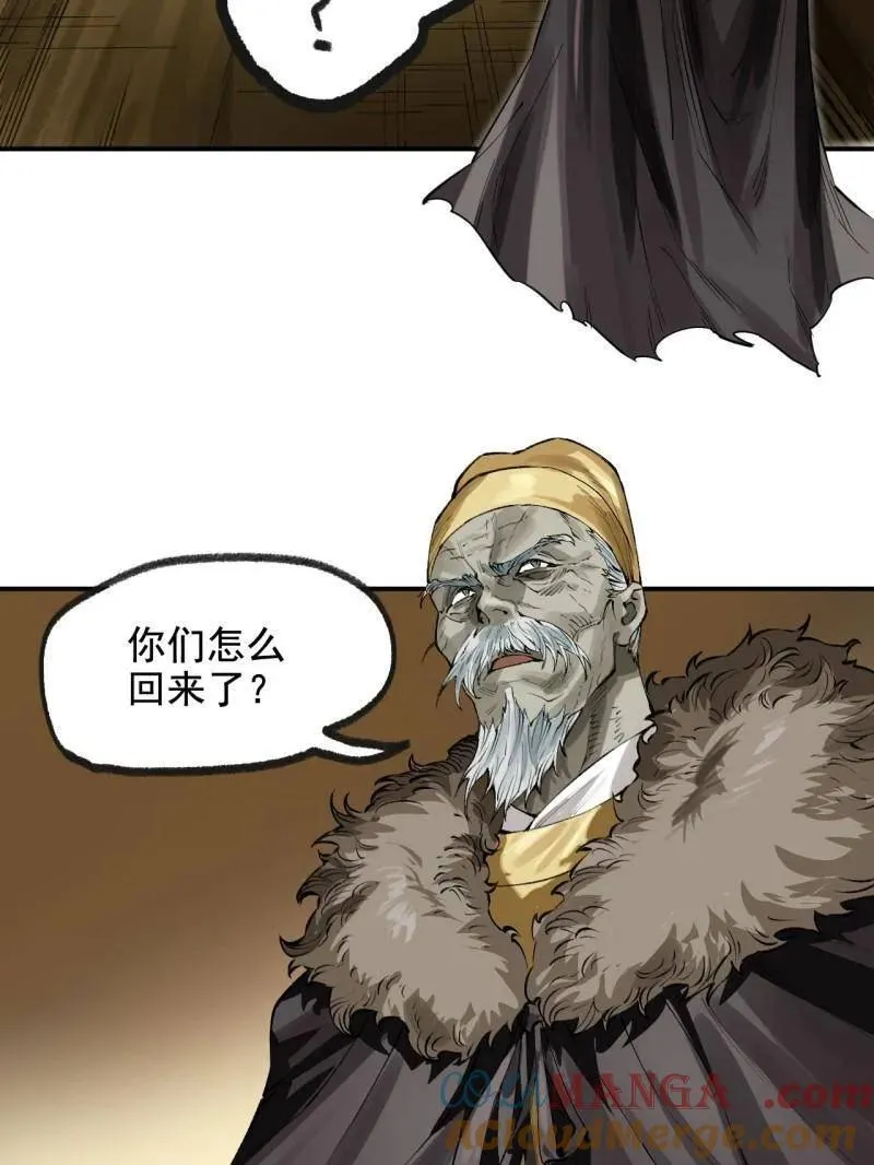 第449话 第三卷 133 大羿78
