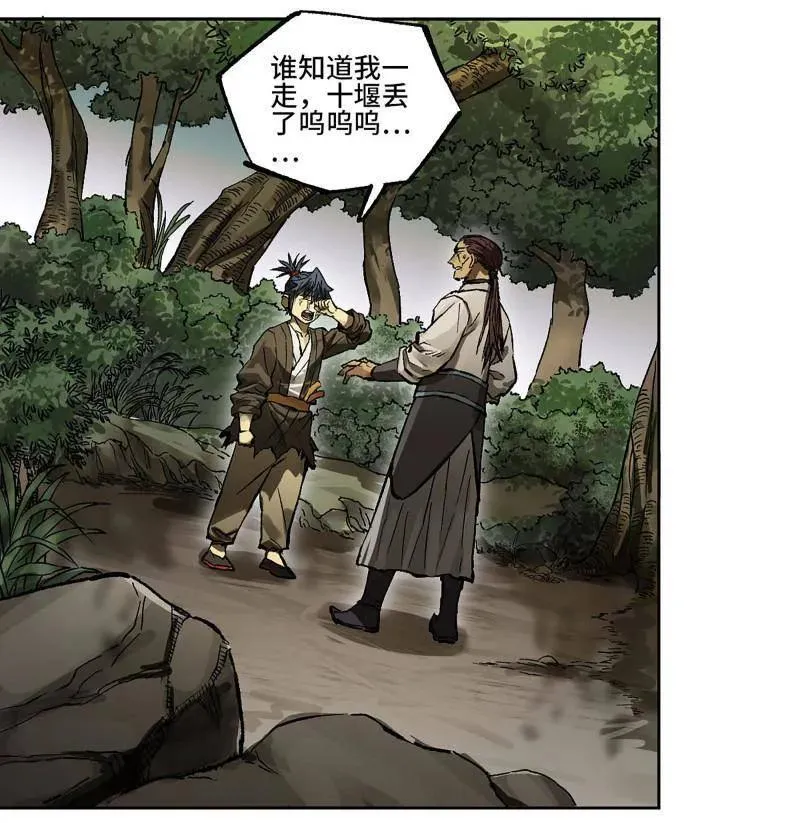 第451话 第三卷 135 始作俑者1