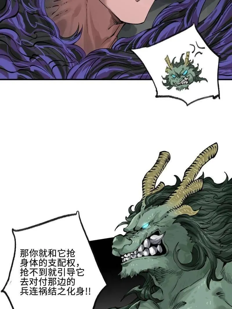 第448话 第三卷 132 失重50