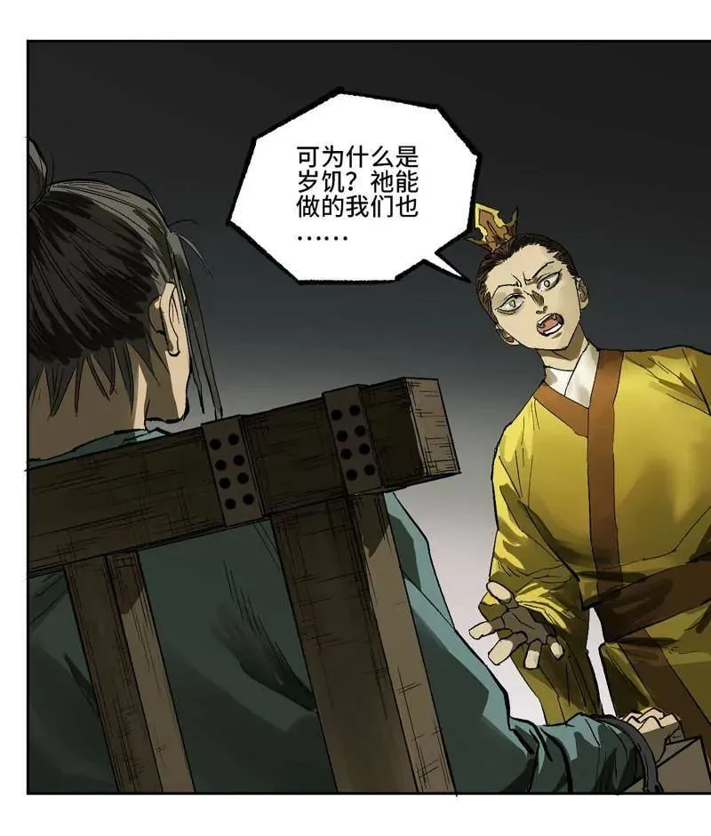 第452话 第三卷 136 大全史记62