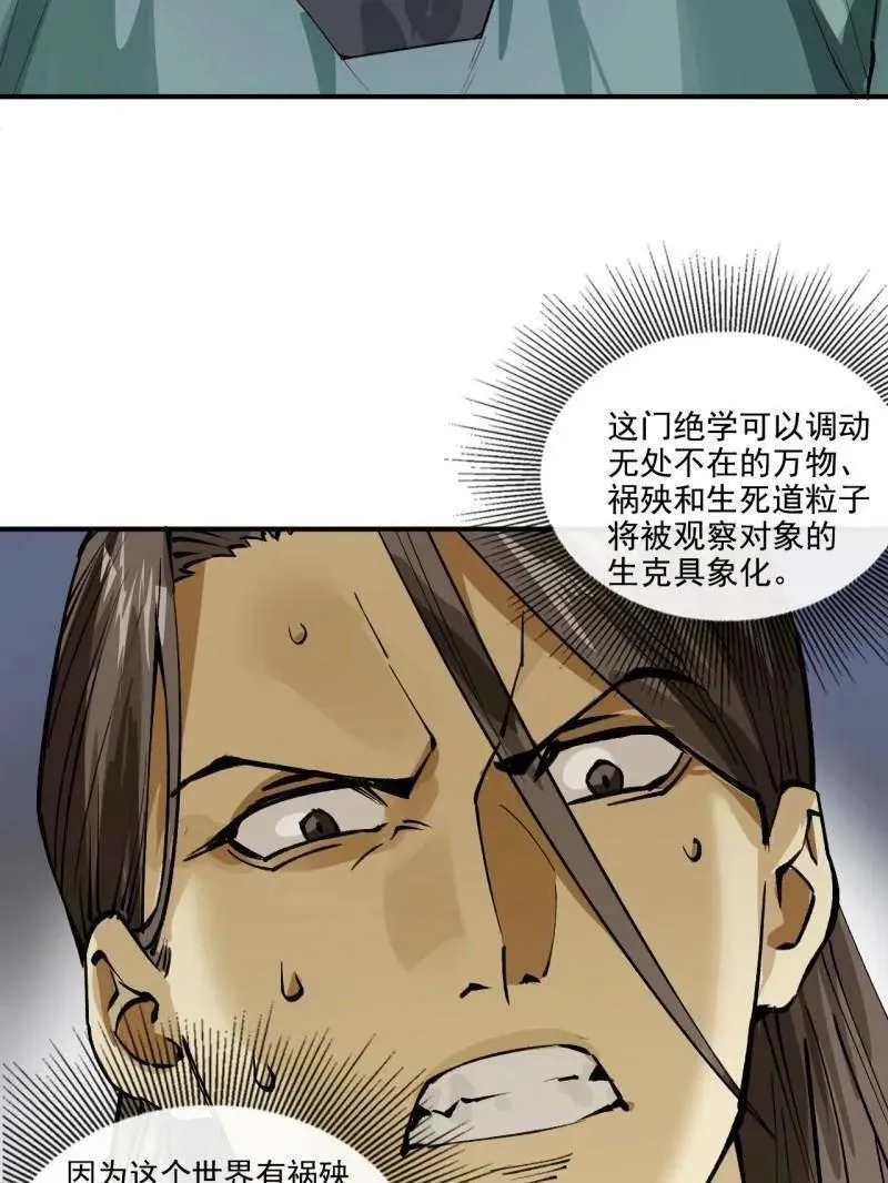 第449话 第三卷 133 大羿64