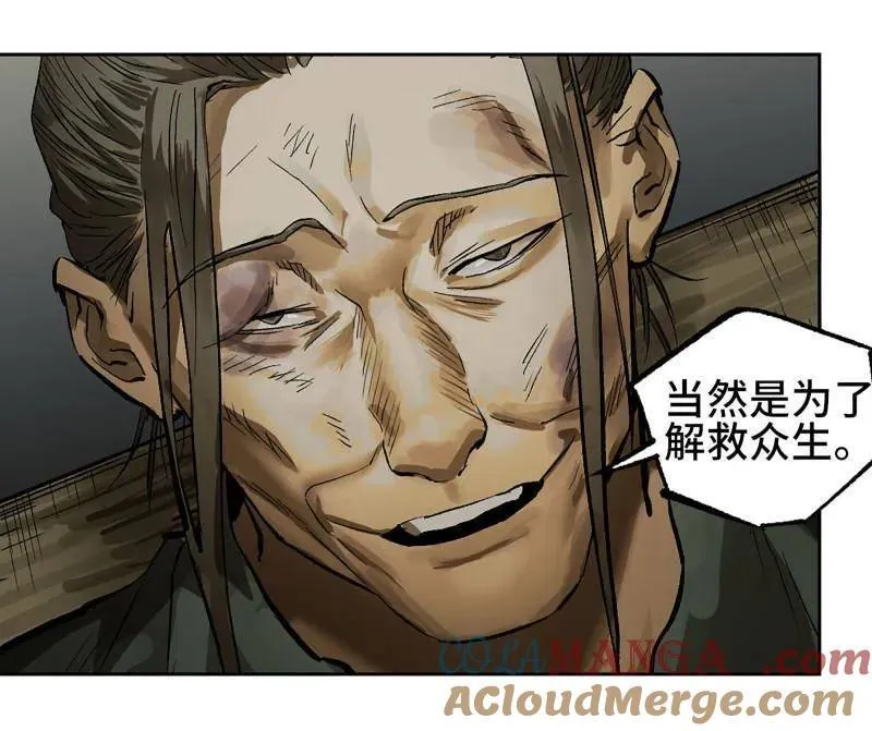 第452话 第三卷 136 大全史记30