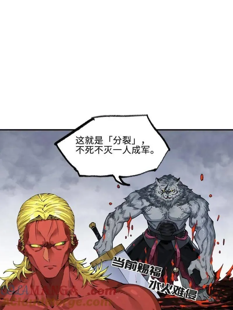 第447话 第三卷 131 聪明反被聪明误4