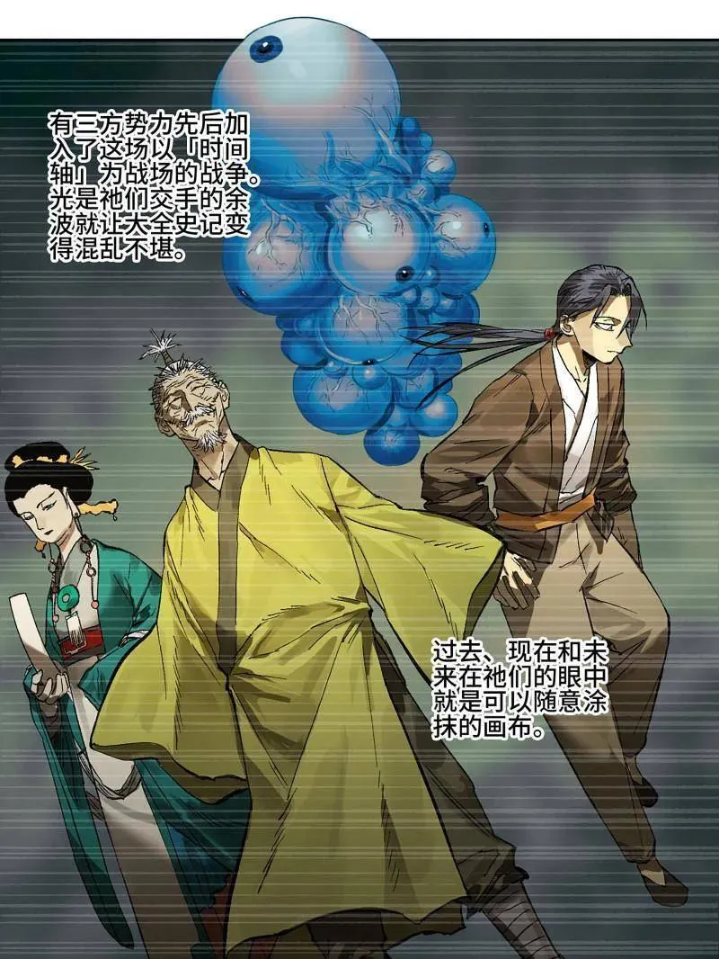 第452话 第三卷 136 大全史记53