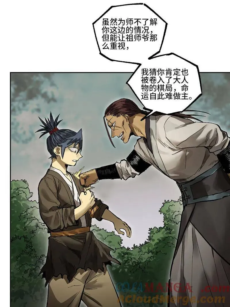 第451话 第三卷 135 始作俑者15
