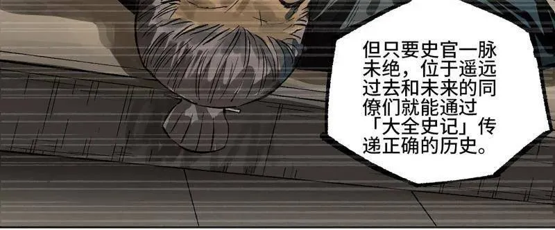 第452话 第三卷 136 大全史记40