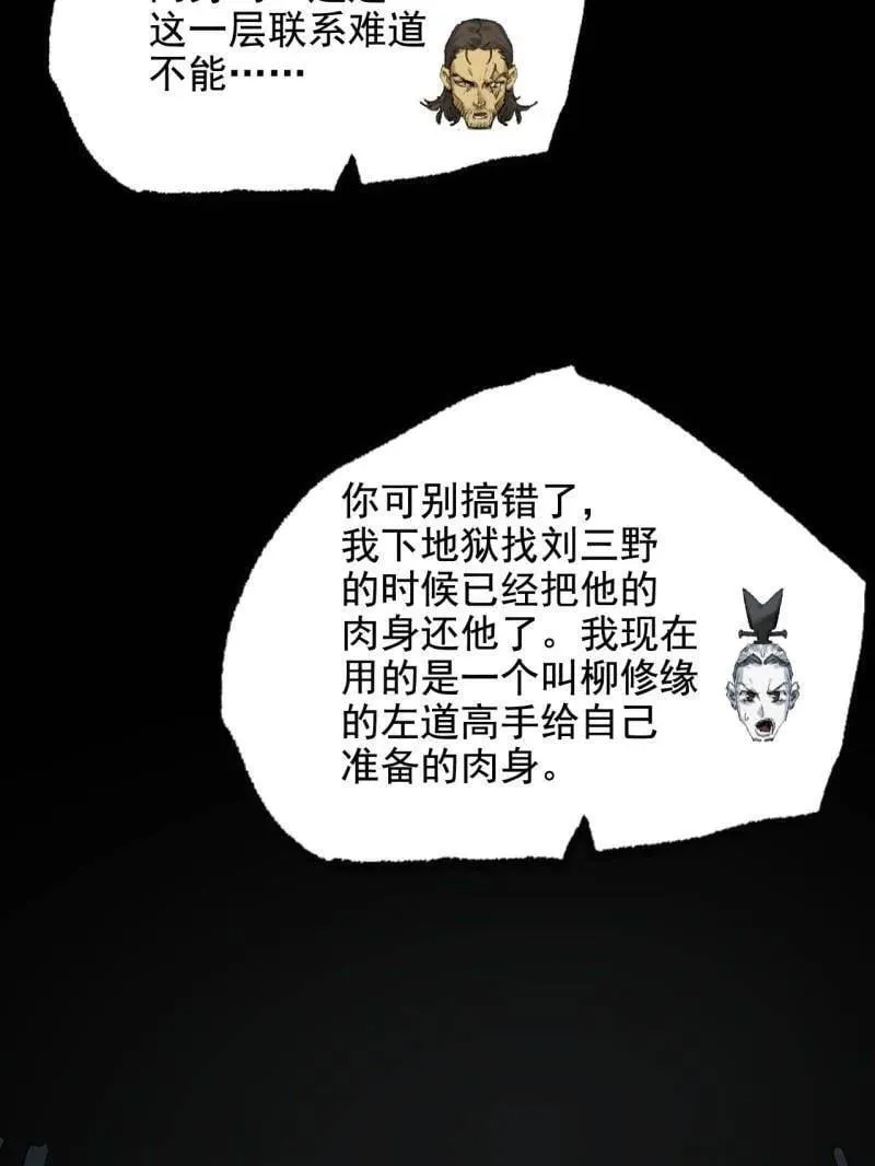第449话 第三卷 133 大羿23