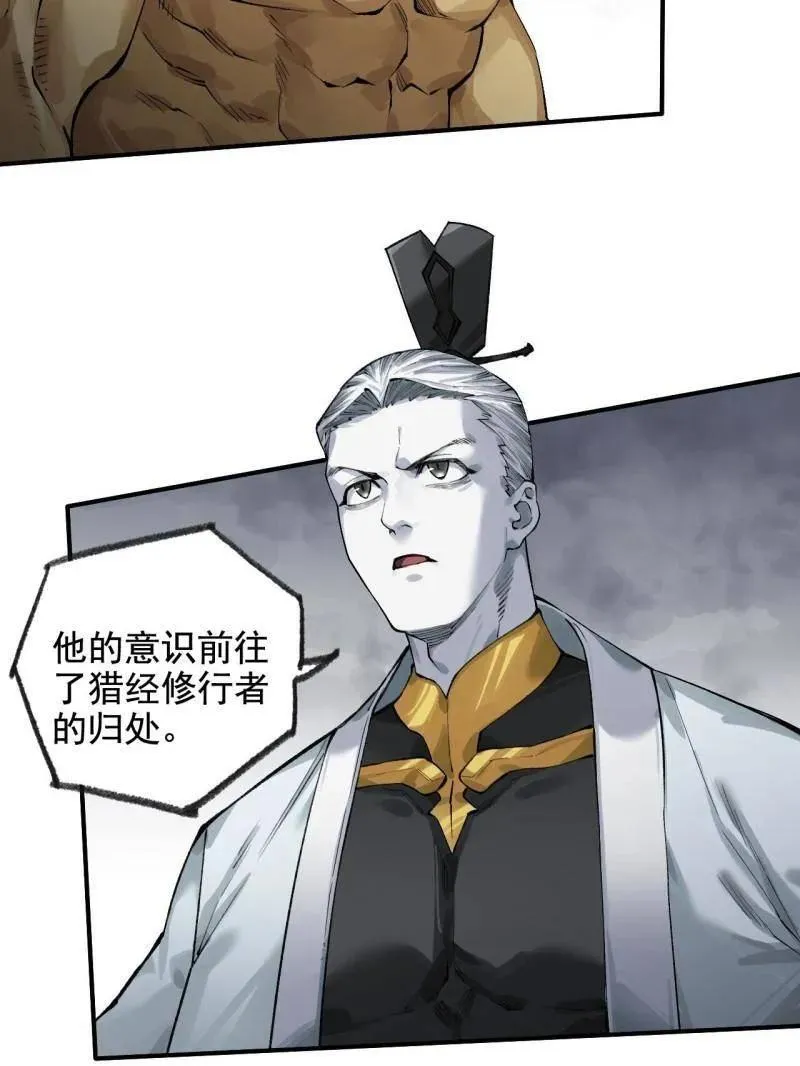 第449话 第三卷 133 大羿16