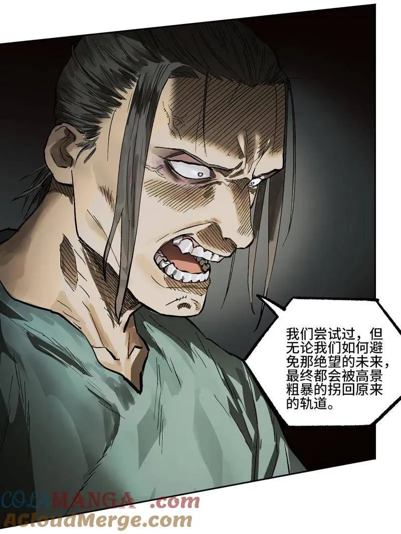 第452话 第三卷 136 大全史记57