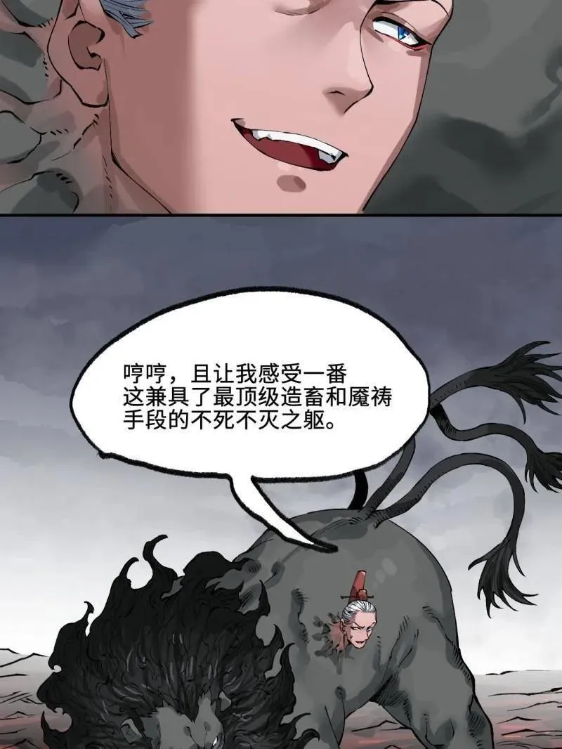 第448话 第三卷 132 失重6