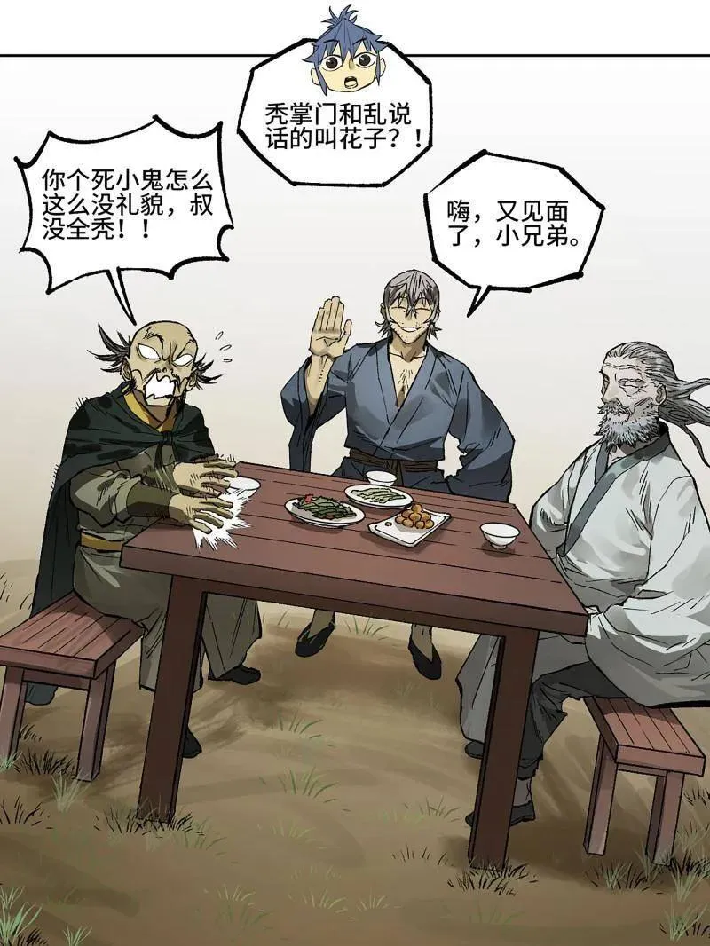 第451话 第三卷 135 始作俑者53