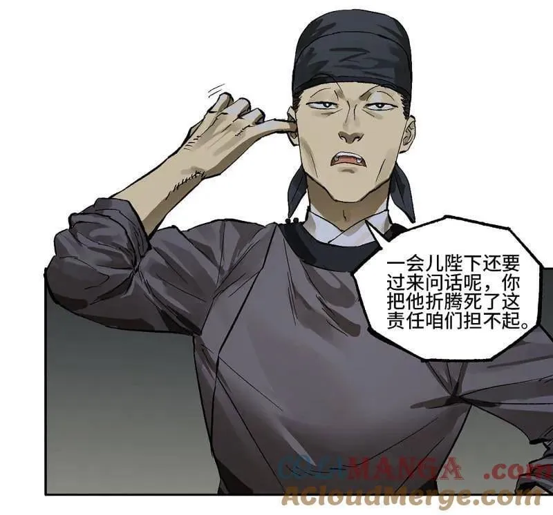 第452话 第三卷 136 大全史记21