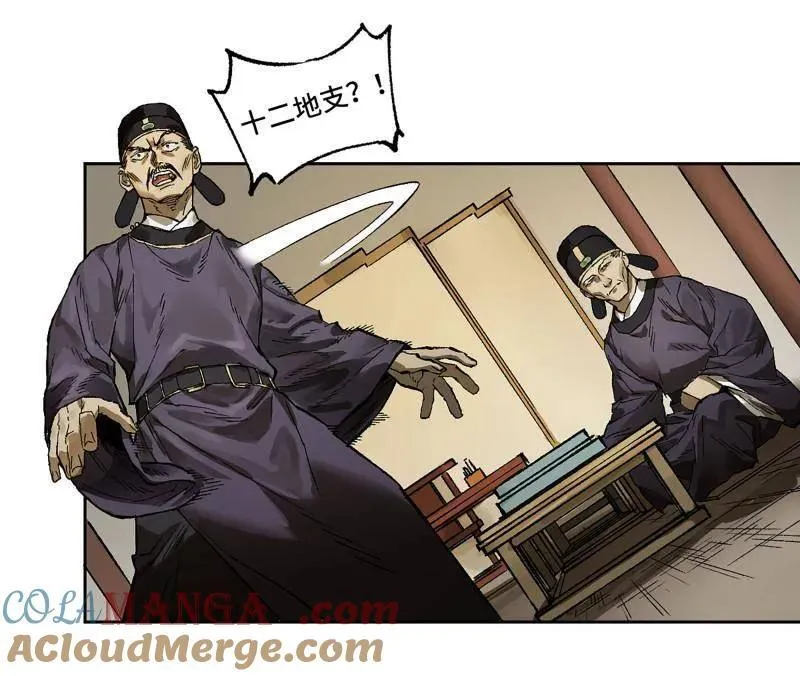 第452话 第三卷 136 大全史记12