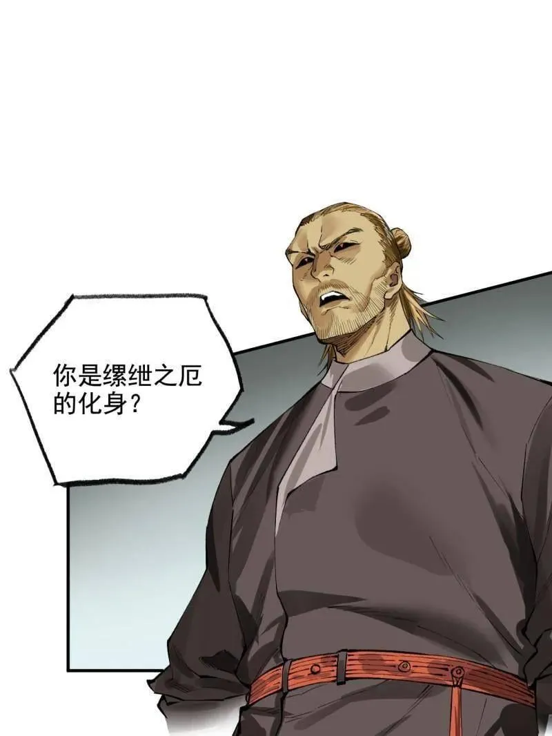 第449话 第三卷 133 大羿49