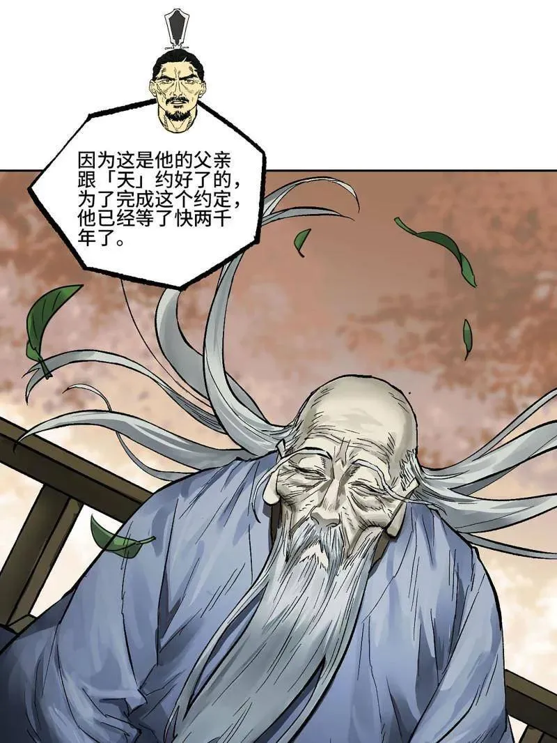 第450话 第三卷 134 言出必行柳嵕晟35