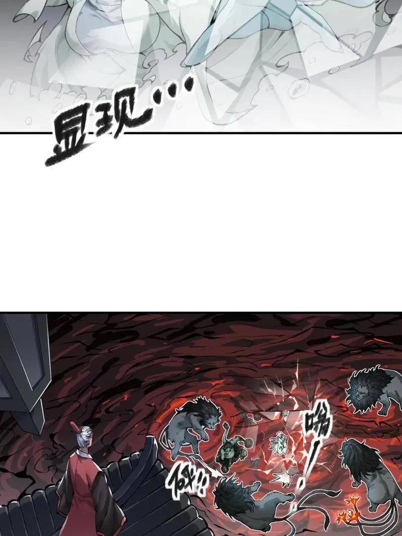 第447话 第三卷 131 聪明反被聪明误66
