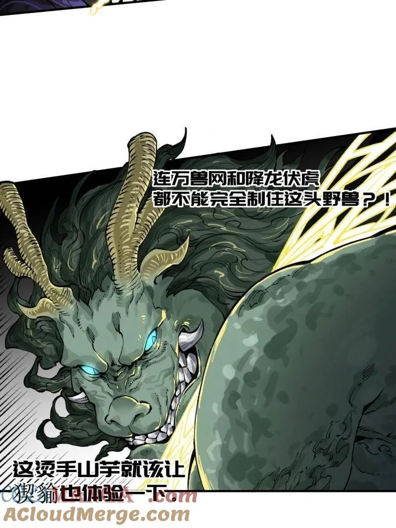 第448话 第三卷 132 失重80