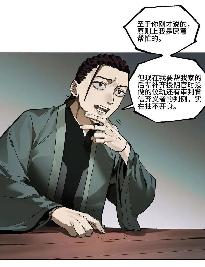 第451话 第三卷 135 始作俑者62