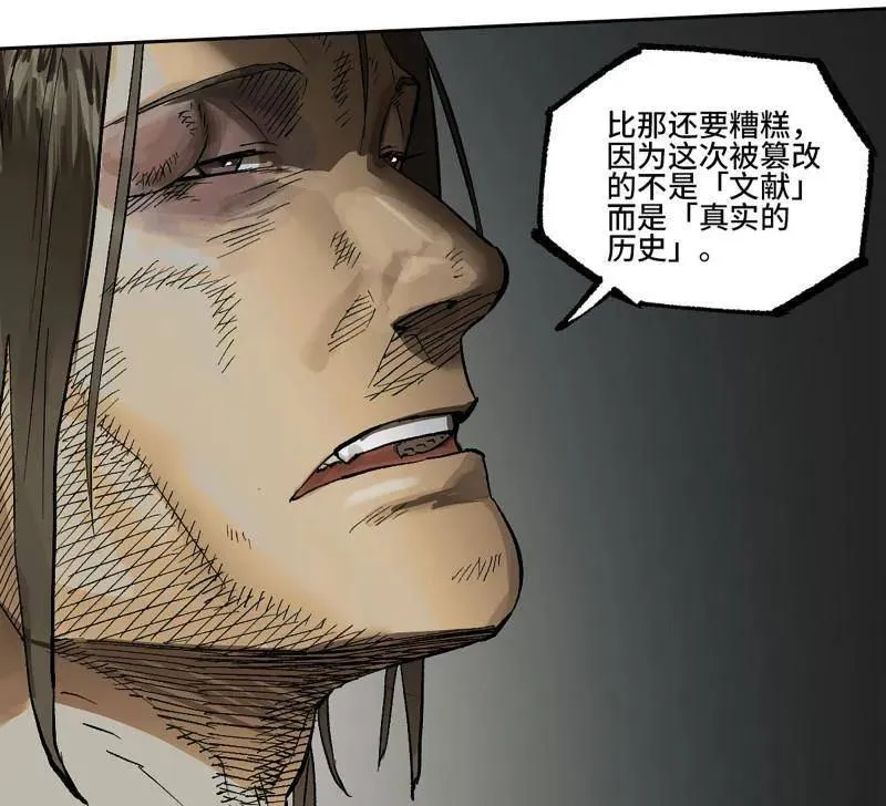 第452话 第三卷 136 大全史记44