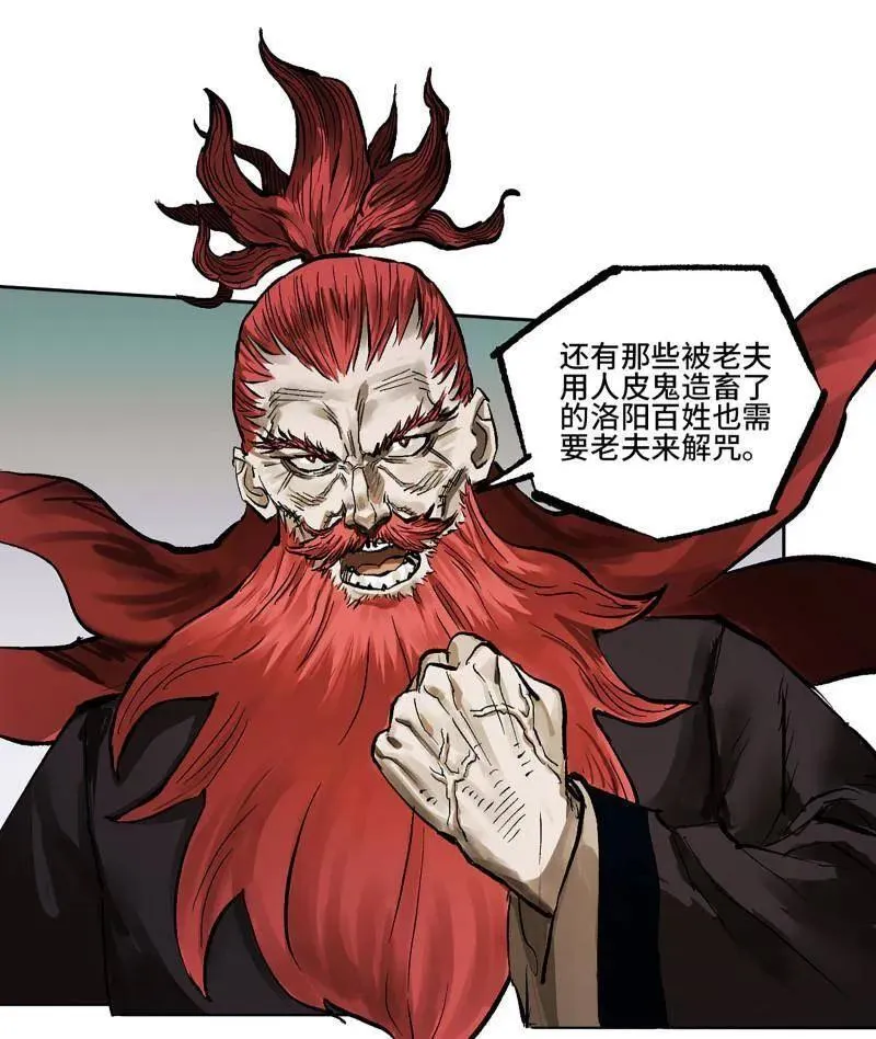 第450话 第三卷 134 言出必行柳嵕晟56