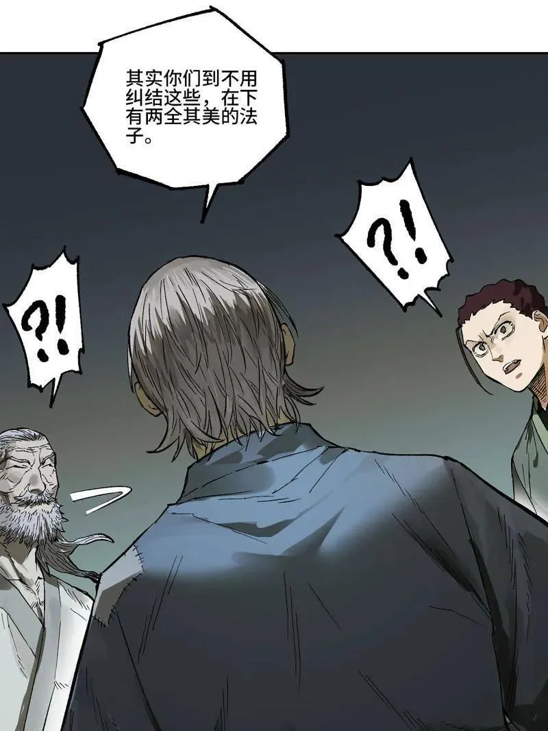 第451话 第三卷 135 始作俑者65