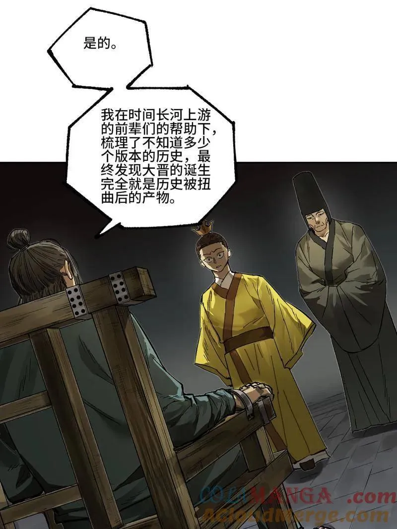 第452话 第三卷 136 大全史记51