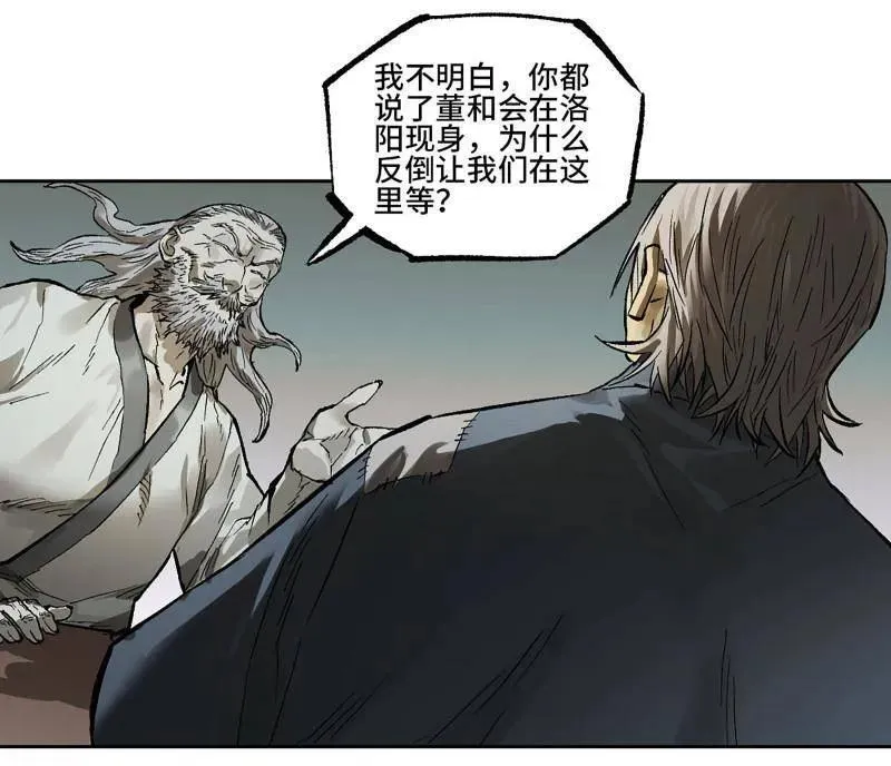 第451话 第三卷 135 始作俑者43