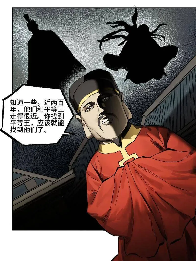第450话 第三卷 134 言出必行柳嵕晟14