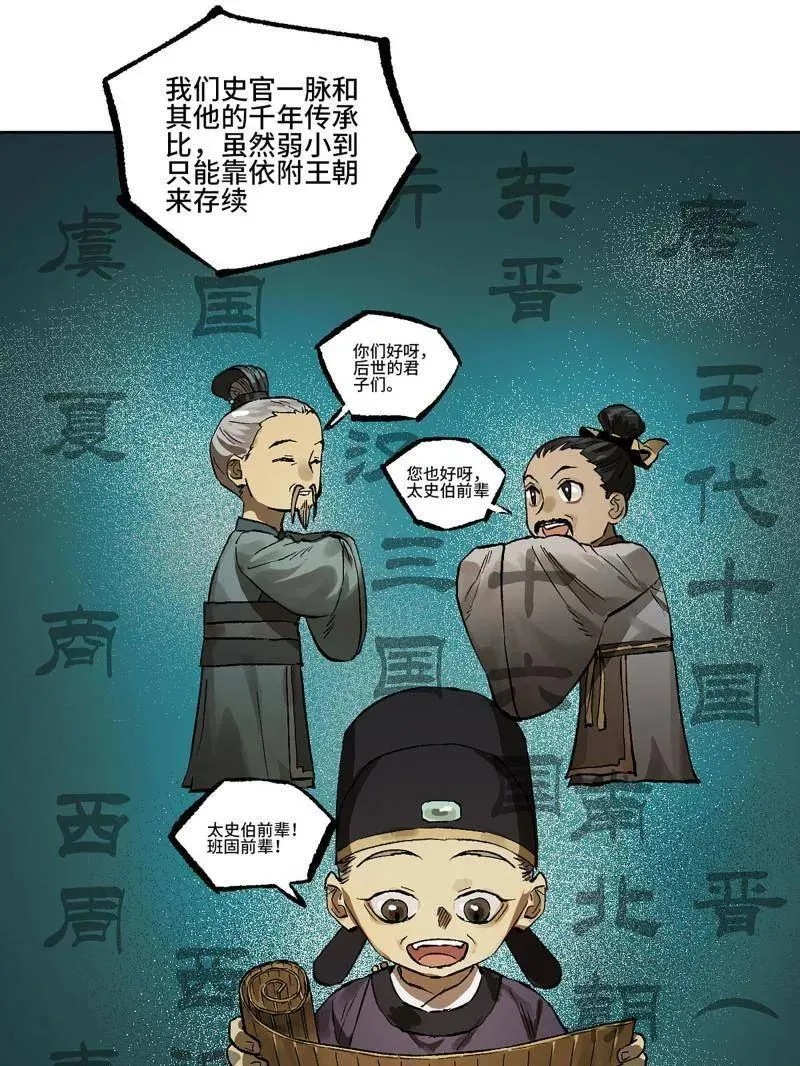 第452话 第三卷 136 大全史记37