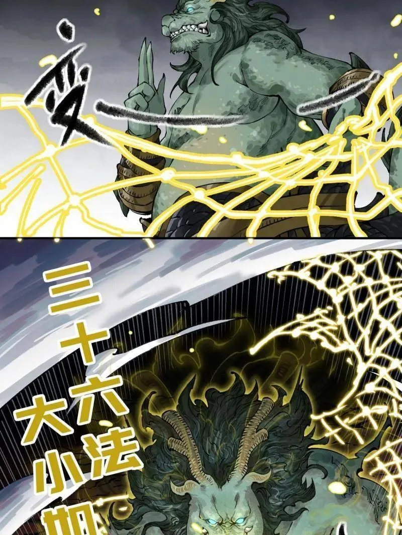 第448话 第三卷 132 失重66