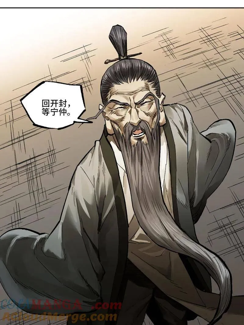 第450话 第三卷 134 言出必行柳嵕晟48
