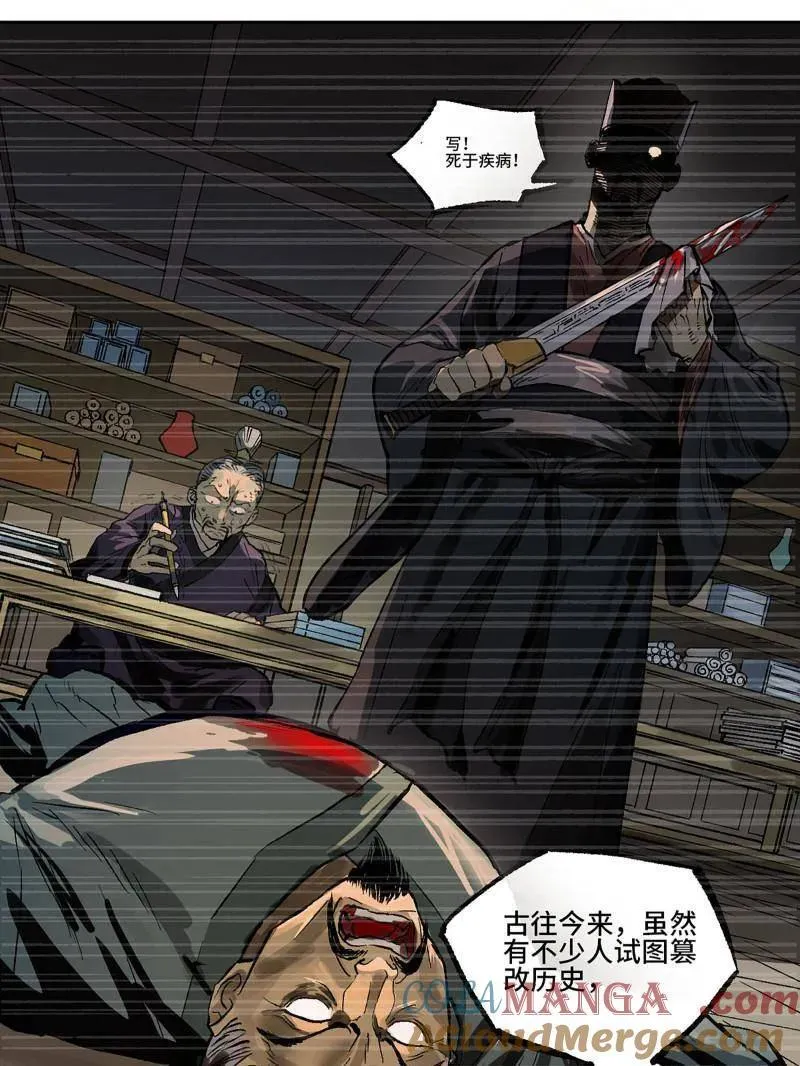 第452话 第三卷 136 大全史记39