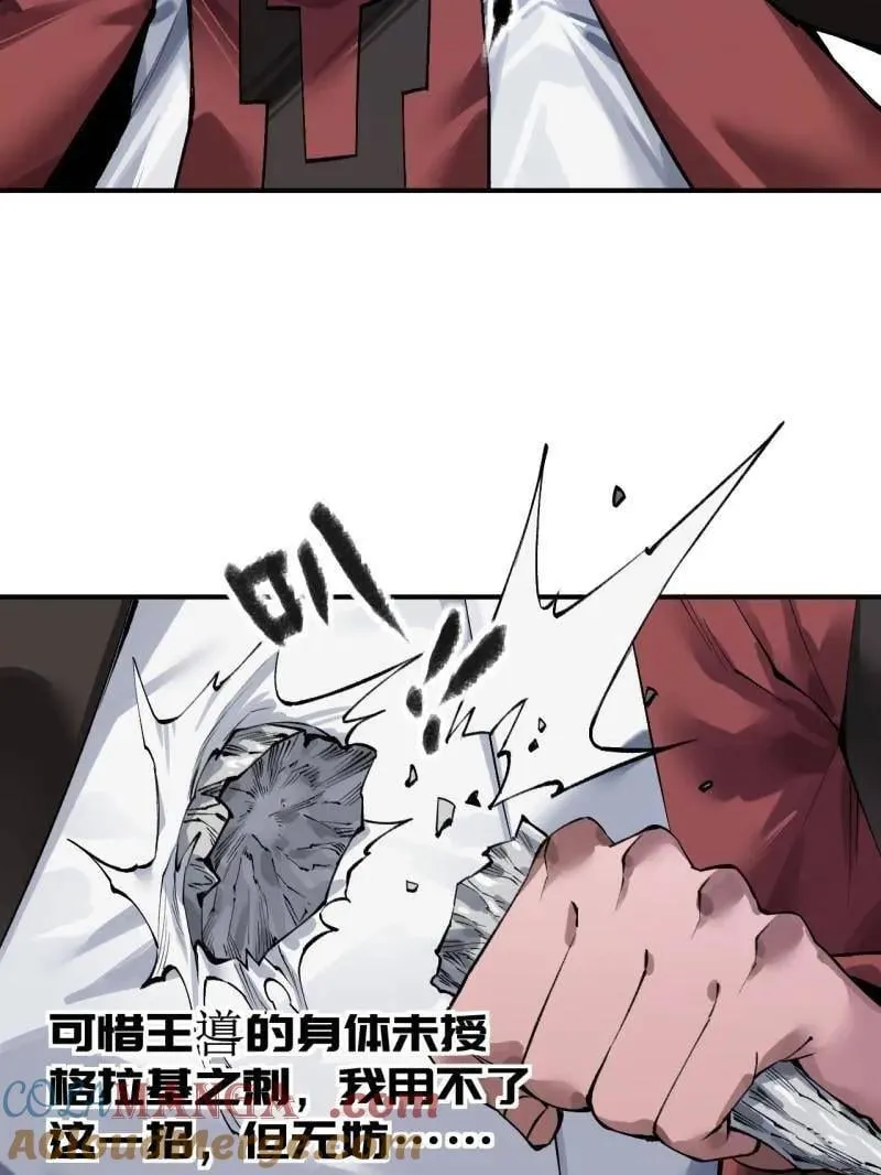 第447话 第三卷 131 聪明反被聪明误72