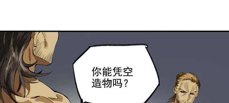 第449话 第三卷 133 大羿67