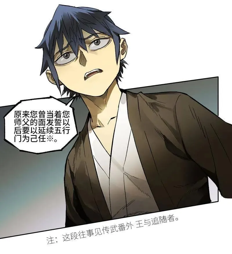 第451话 第三卷 135 始作俑者56
